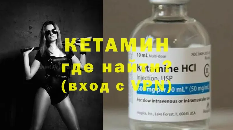 КЕТАМИН ketamine  дарнет шоп  Инсар 