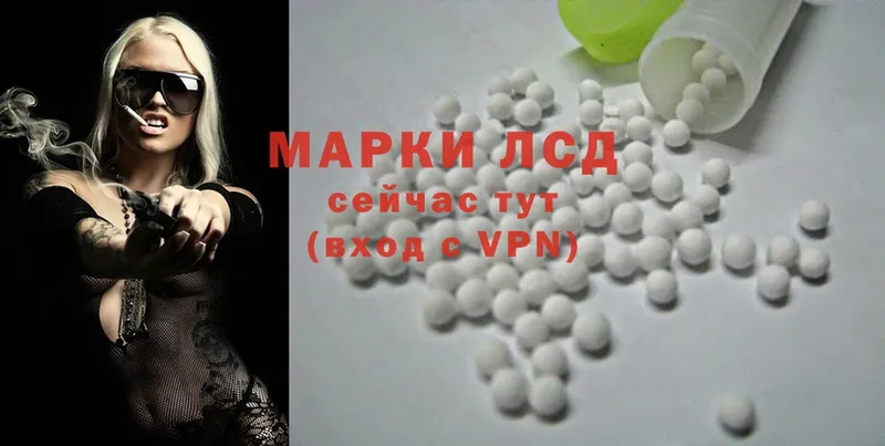 Лсд 25 экстази ecstasy Инсар