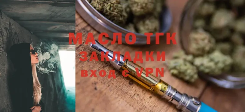 Дистиллят ТГК THC oil  что такое   Инсар 